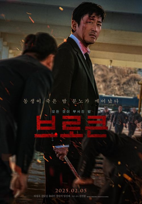 Bóng Đêm Bí Ẩn (Nocturnal) vietsub