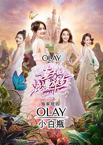 Chuyến Du Lịch Lãng Mạn Của Người Vợ (Viva La Romance) Chuyến Du Lịch Lãng Mạn Của Người Vợ (Viva La Romance) vietsub