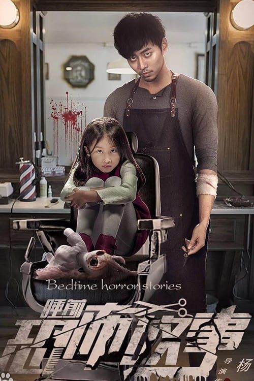 Chuyện Kinh Dị Trước Khi Ngủ (Bedtime Horror Stories) Chuyện Kinh Dị Trước Khi Ngủ (Bedtime Horror Stories) vietsub