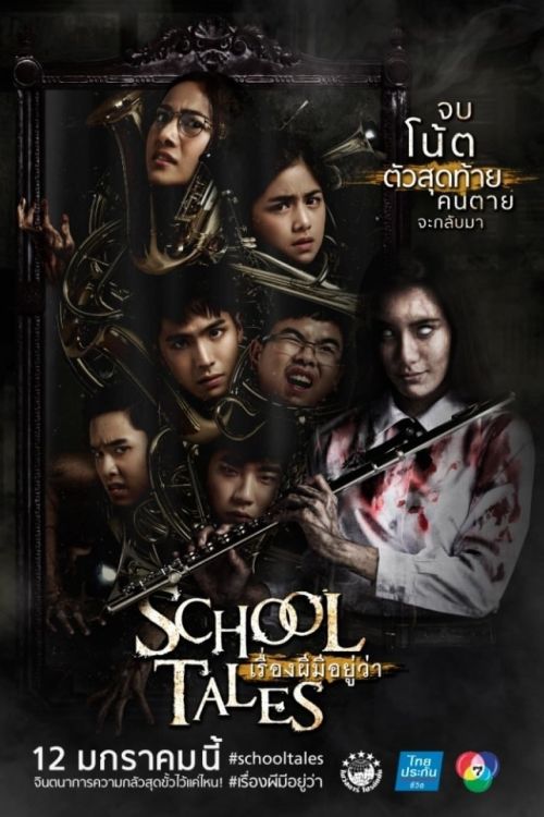 Chuyện kinh dị trường học (School Tales) vietsub