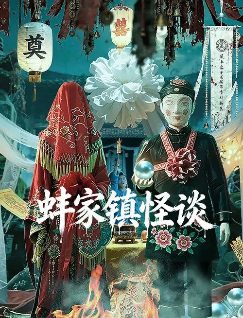 Chuyện Kỳ Bí Trấn Bạng Gia (Tales Of Bangjia Town) vietsub