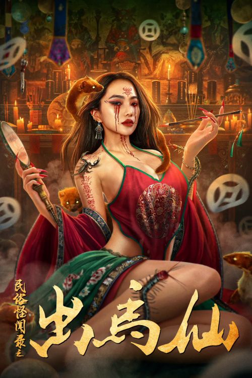 Chuyện Lạ Dân Gian: Xích Mã Tiên (Folk tales of Chu Maxian) vietsub