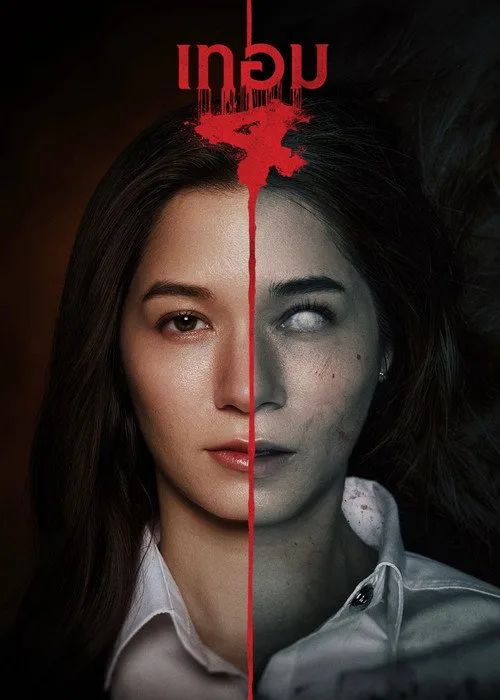 Chuyện Ma Giảng Đường 4 (Haunted Universities 4) vietsub