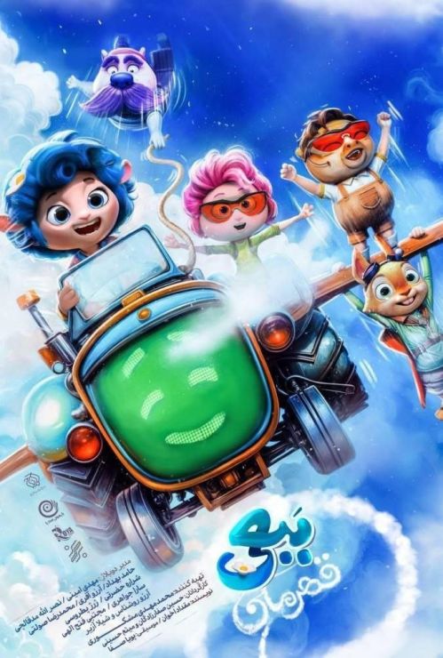 Chuyện Muông Thú Dạy Bé Cừu Bay (Woolina and the No Birds) vietsub