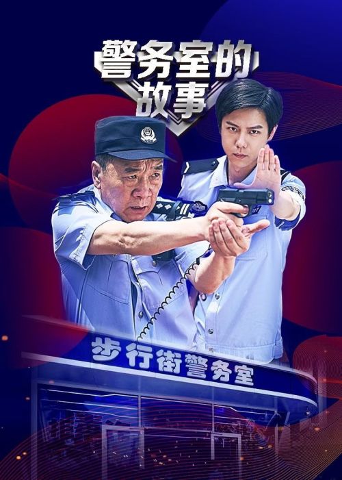 Chuyện Phòng Cảnh Sát (In The Line Of Duty) vietsub