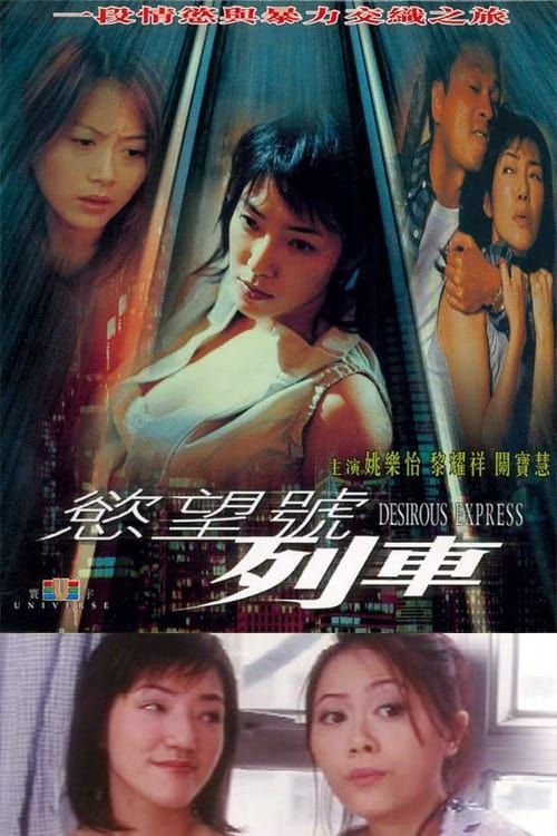 Chuyến Tàu Mang Tên Dục Vọng (Desirous Express) Chuyến Tàu Mang Tên Dục Vọng (Desirous Express) vietsub