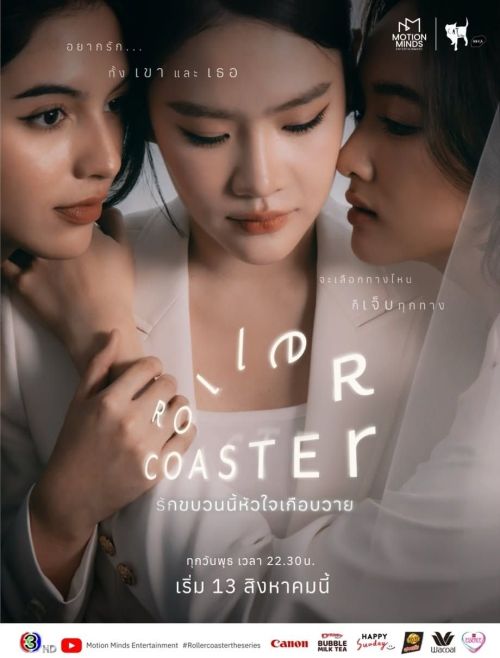 Chuyến Tàu Tình Yêu (Roller Coaster) vietsub