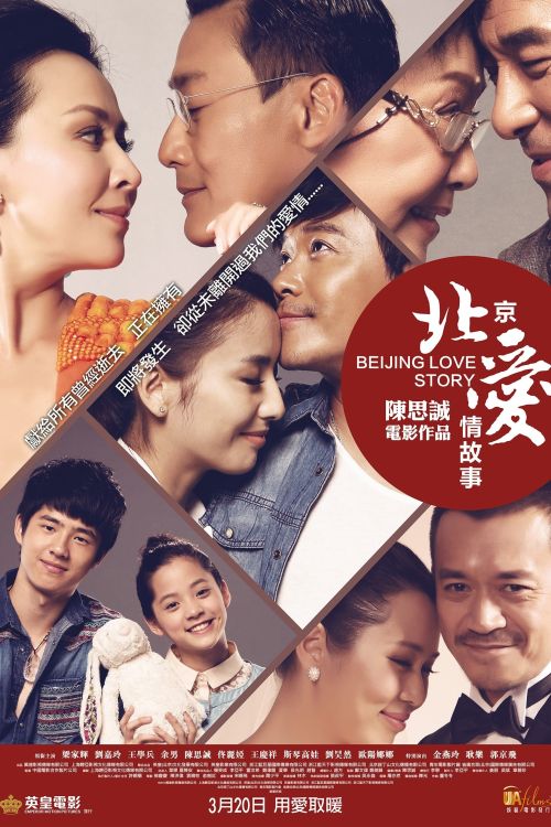 Chuyện Tình Bắc Kinh (Beijing Love Story) vietsub