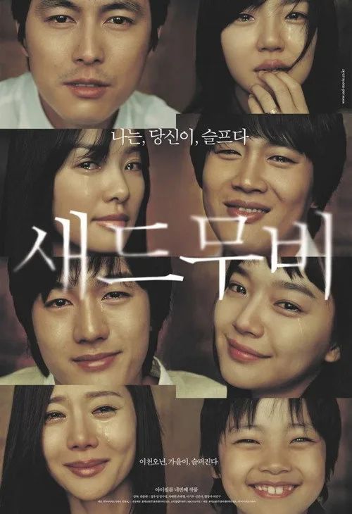 Chuyện Tình Buồn (Sad Movie) vietsub