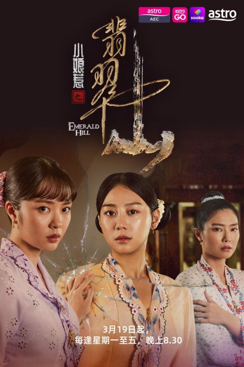 Chuyện Tình Cô Bé Lọ Lem: Phỉ Thúy Sơn (Emerald Hill) vietsub