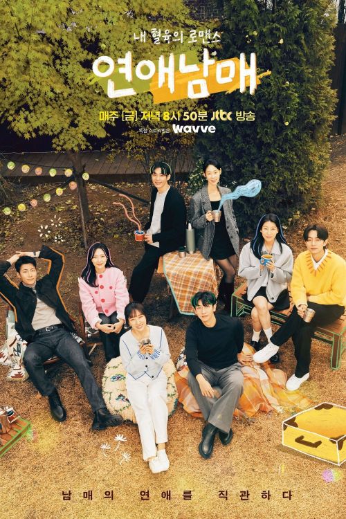 Chuyện Tình Của Anh Chị Em Tôi (My Sibling's Romance) vietsub