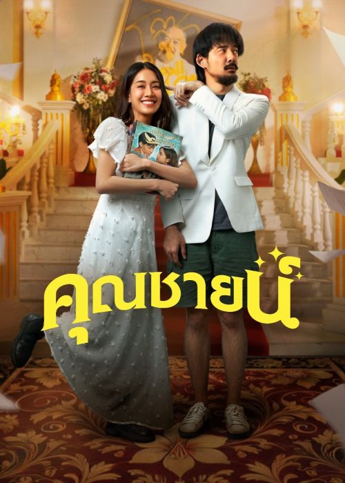 Chuyện Tình Khuôn Mẫu (The Cliche) vietsub