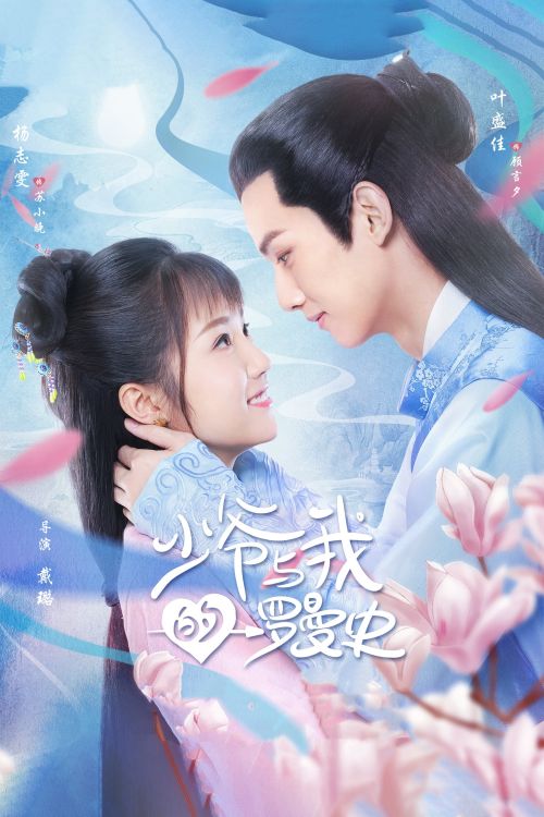 Thiếu Gia Vốn Si Tình Ta (A Love So Romantic) vietsub