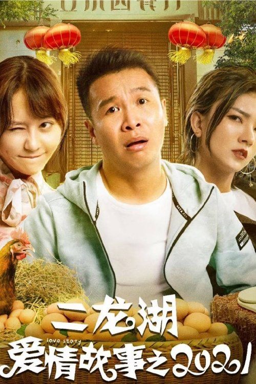 Chuyện Tình Nhị Long Hồ (Er Long Hu Love Story) vietsub