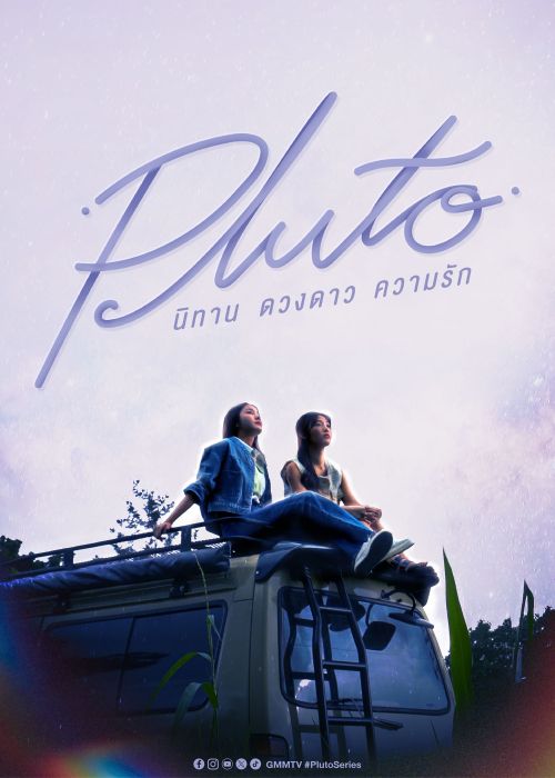 Chuyện Tình Sao Diêm Vương (Pluto) vietsub