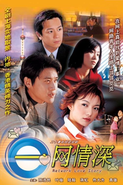 Chuyện Tình Trên Mạng (Network Love Story) vietsub