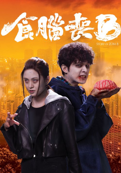 Chuyện Về Zombie (Story Of Zom-B) vietsub