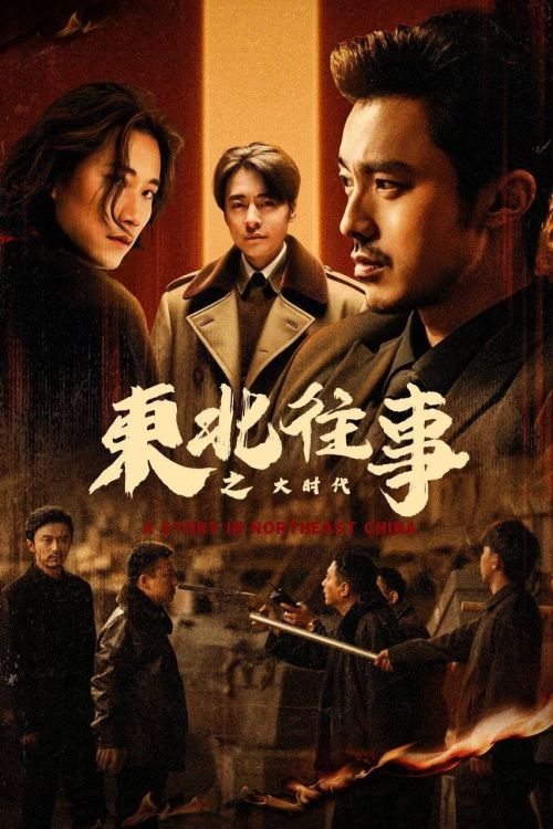 Chuyện Xưa Đông Bắc: Thời Đại Lớn (Northeast Stories: The Rising Era) Chuyện Xưa Đông Bắc: Thời Đại Lớn (Northeast Stories: The Rising Era) vietsub