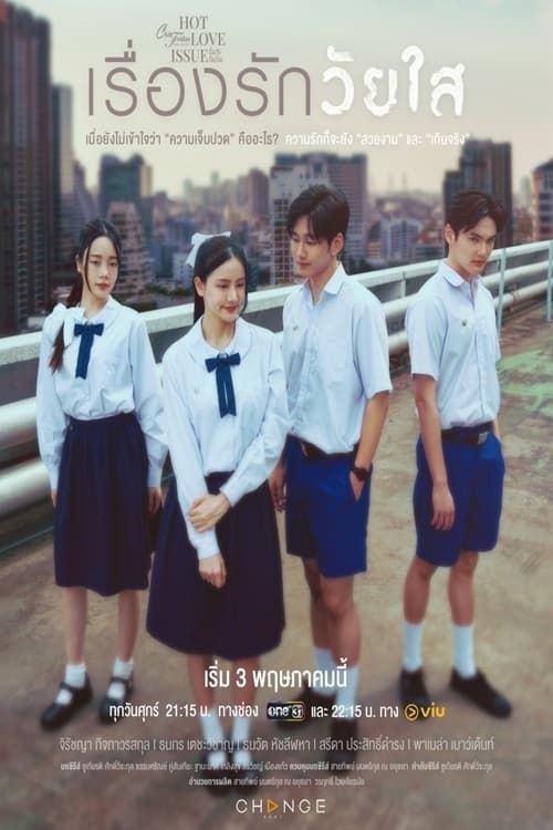 Club Friday Season 16: Tình Yêu Giới Trẻ (Club Friday Season 16: Young Love) vietsub