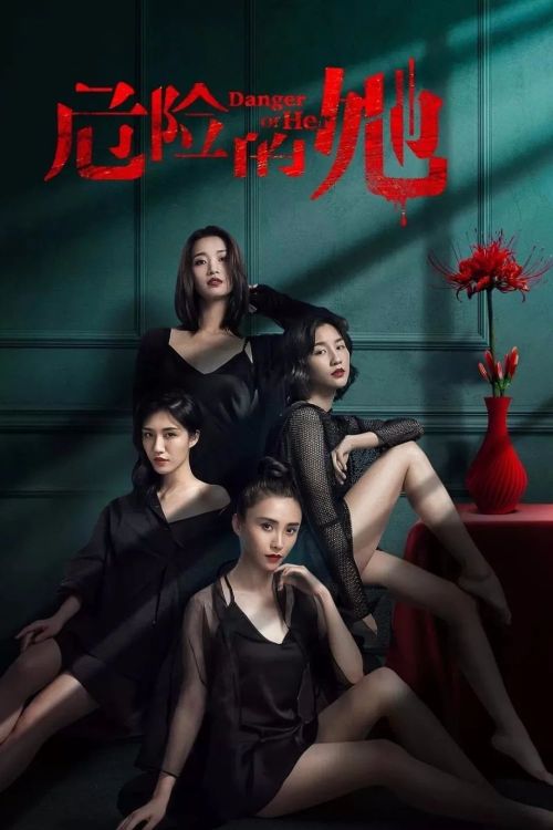 Cô Ấy Là Người Nguy Hiểm (Phần 1) (Danger Of Her (Season 1)) vietsub