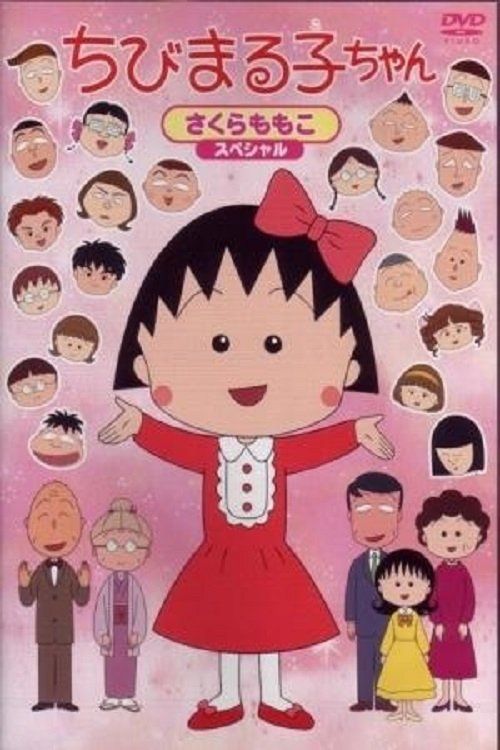 Cô Bé Maruko (Chibi Maruko-chan) Cô Bé Maruko (Chibi Maruko-chan) vietsub