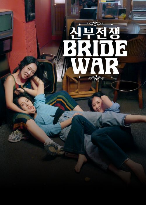 Cô Dâu Đại Chiến (Bride War) vietsub