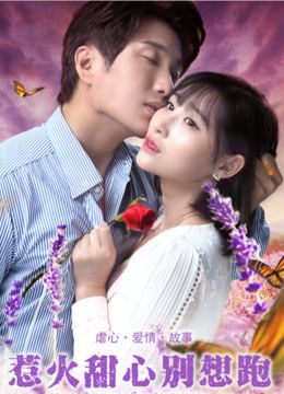 Cô Em Nóng Bỏng, Đừng Cố Bỏ Chạy (Honey, I demand your love) Cô Em Nóng Bỏng, Đừng Cố Bỏ Chạy (Honey, I demand your love) vietsub