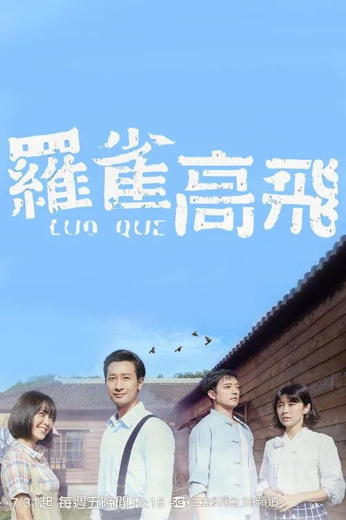 Cô Gái Bé Nhỏ (Luo Que) vietsub