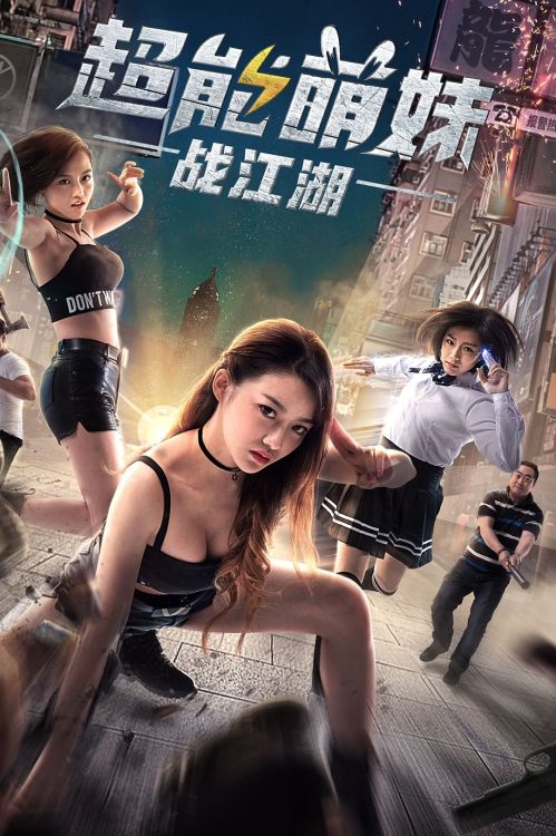 Cô Gái Dễ Thương Quyết Chiến Giang Hồ (The Girl with Super Ability) Cô Gái Dễ Thương Quyết Chiến Giang Hồ (The Girl with Super Ability) vietsub