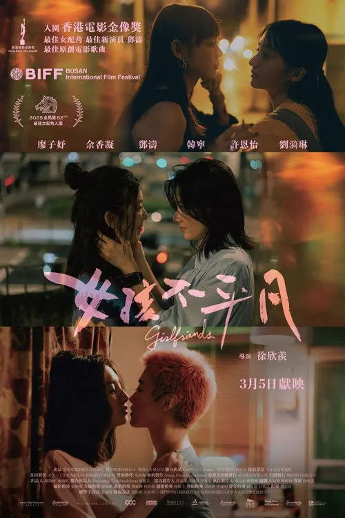 Cô Gái Không Tầm Thường (女孩不平凡) vietsub