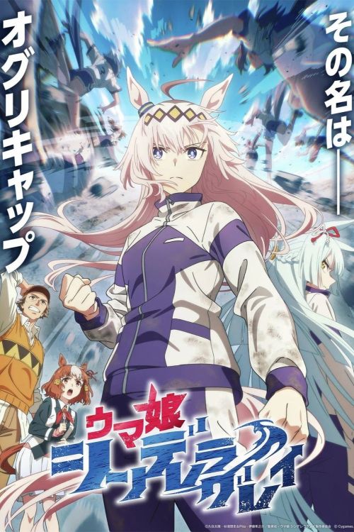 Cô Gái Ngựa Đua: Lọ Lem Xám (Umamusume: Cinderella Gray) vietsub