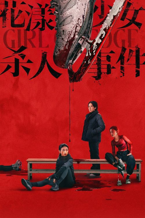 Cô Gái Trên Bờ Vực (Girl On Edge) vietsub