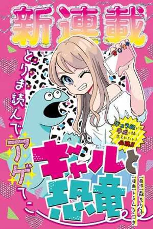 Cô Gái Và Khủng Long (Gal & Dino Gyaru to Kyouryuu) Cô Gái Và Khủng Long (Gal & Dino Gyaru to Kyouryuu) vietsub