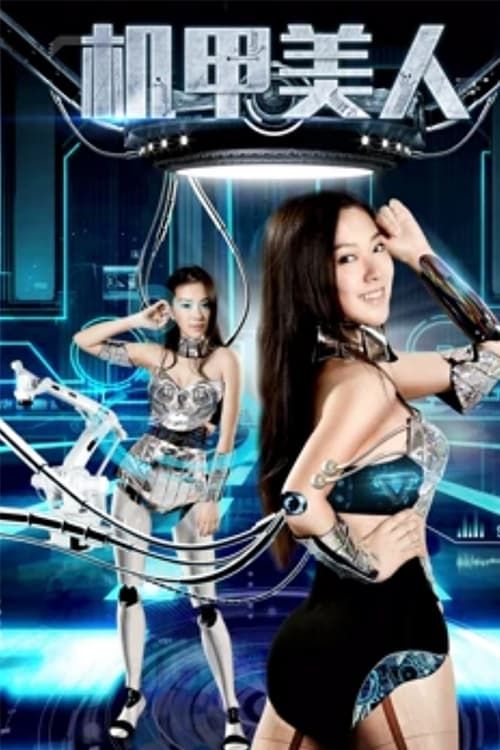 Cơ Giáo Mỹ Nhân (The Hybrid Beauty) Cơ Giáo Mỹ Nhân (The Hybrid Beauty) vietsub