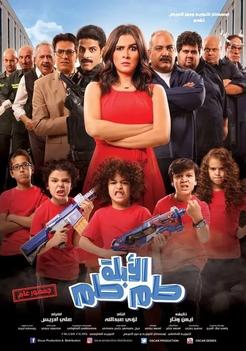Cô Giáo Tam Tam (الأبلة طم طم) vietsub