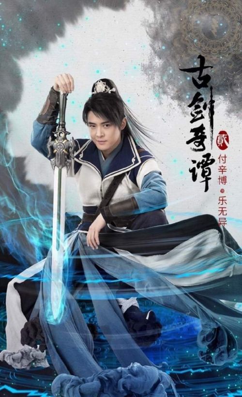 Cổ Kiếm Kỳ Đàm 2 (Swords Of Legends 2) vietsub