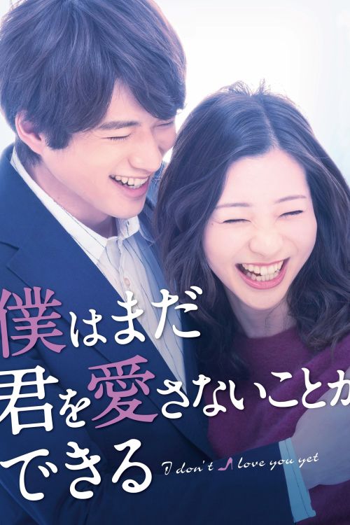 Có Lẽ Anh Không Thể Yêu Em (I Don't Love You Yet) Có Lẽ Anh Không Thể Yêu Em (I Don't Love You Yet) vietsub