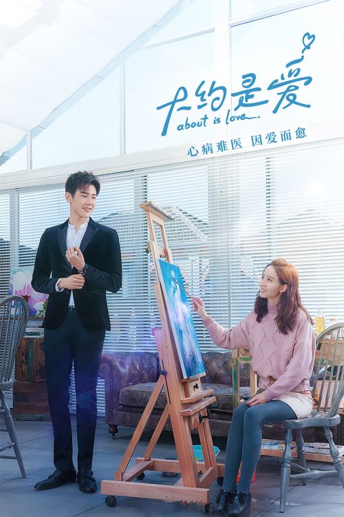 Có Lẽ Là Yêu (About Is Love) Có Lẽ Là Yêu (About Is Love) vietsub