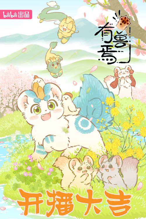 Có Linh Thú (Phần 3) (Fabulous Beasts (Season 3)) vietsub