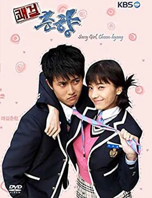 Cô Nàng Bướng Bỉnh (Sassy Girl, Chun-hyang) Cô Nàng Bướng Bỉnh (Sassy Girl, Chun-hyang) vietsub