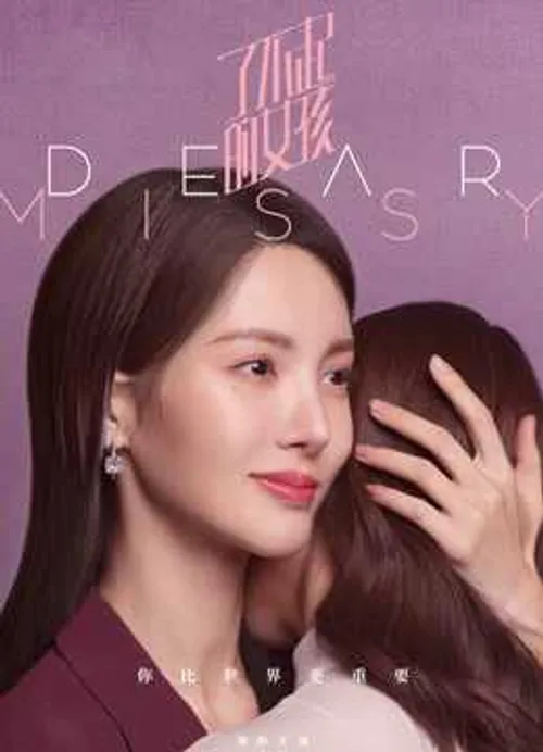 Cô Nàng Lợi Hại (Dear Missy) Cô Nàng Lợi Hại (Dear Missy) vietsub