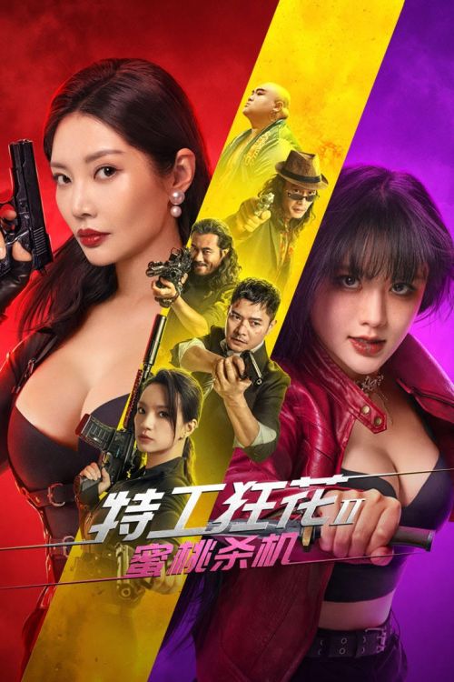 Cô Nàng Nguy Hiểm 2: Sát Nhân Trái Đào (Wild Agent 2: Peach Assassination) vietsub