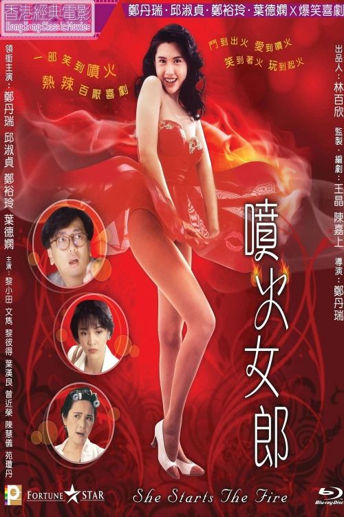 Cô Nàng Phun Lửa (She Starts The Fire) Cô Nàng Phun Lửa (She Starts The Fire) vietsub