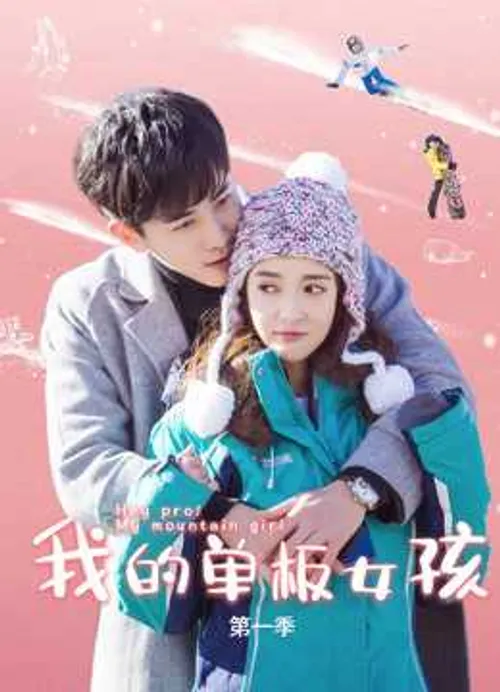Cô Nàng Ván Trượt Của Tôi (Hey Pro My Mountain Girl) Cô Nàng Ván Trượt Của Tôi (Hey Pro My Mountain Girl) vietsub