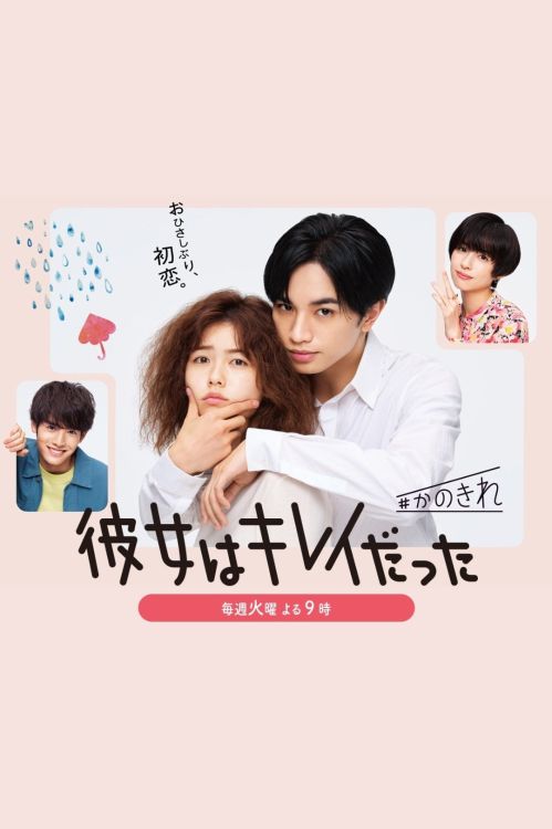 Cô Nàng Xinh Đẹp (Bản Nhật) (She Was Pretty (Japan Version)) vietsub