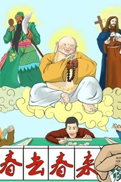 Con Bạc (Gambler Sanchun) Con Bạc (Gambler Sanchun) vietsub