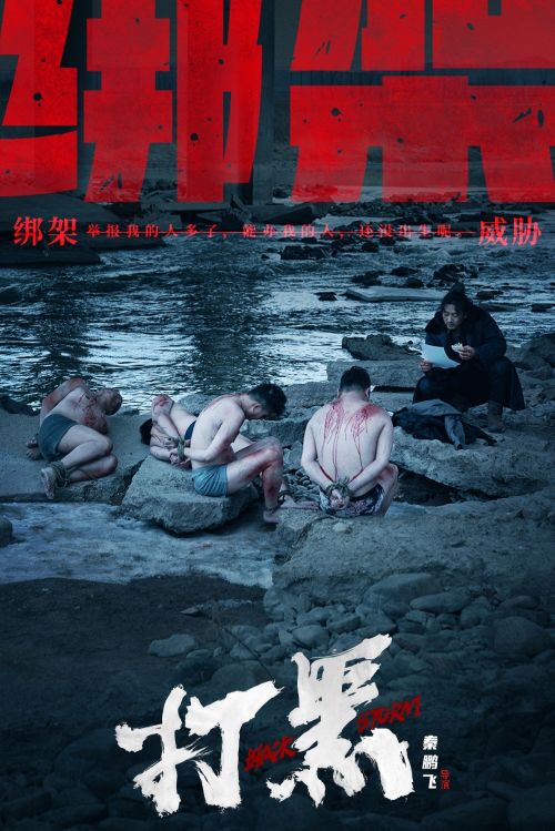 Cơn Bão Đen (Trấn Áp Tội Phạm) (Black Storm) vietsub