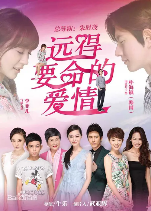 Con Đường Hạnh Phúc (Far Away Love) Con Đường Hạnh Phúc (Far Away Love) vietsub