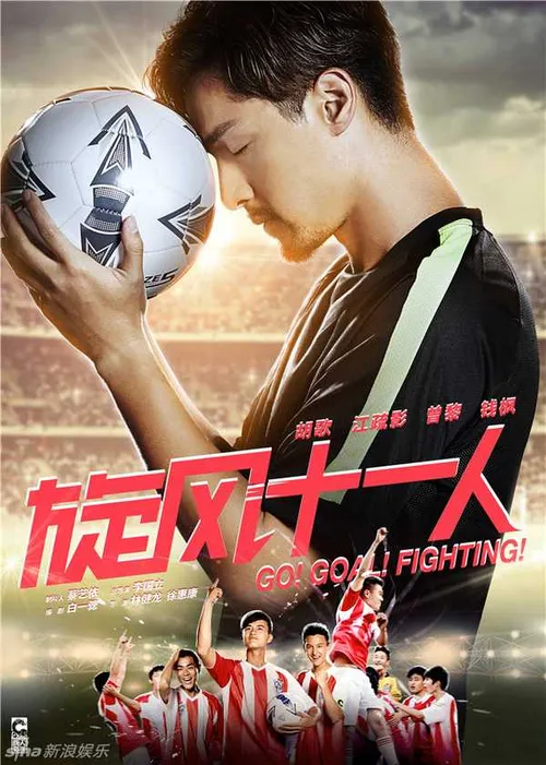 Cơn Lốc 11 Người (Go Goal Fighting) Cơn Lốc 11 Người (Go Goal Fighting) vietsub