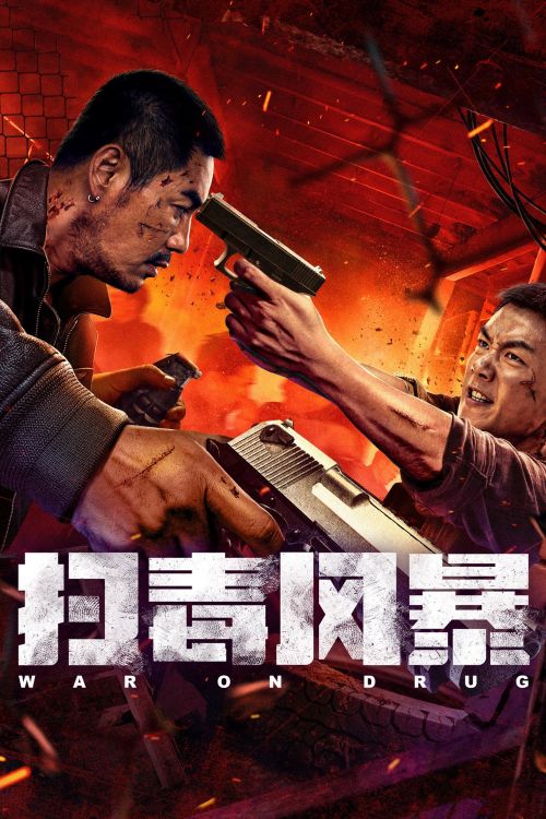 Cơn Lốc Trừ Độc (War On Drug) Cơn Lốc Trừ Độc (War On Drug) vietsub